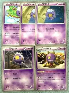 ポケモンカード フワンテ フワランド 進化セット計5枚 ふわふわバルーン