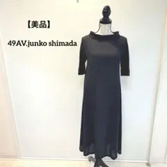 【美品】49AV. ジュンコシマダ ロングワンピース パールボタン 38 黒のサムネイル