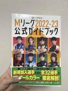 Mリーグ プレミアムナイト 入場者特典トレカ EX風林火山 勝又健志プロ