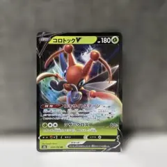 ☆(美品)コロトックV RR 即日発送☆のサムネイル