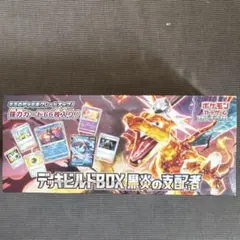 k*i様 デッキビルドBOX 黒炎の支配者