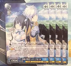 2026年最新】ヘスティア ヴァイスの人気アイテム - メルカリ