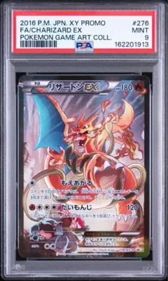 2026年最新】リザードンex psa アートコレクションの人気アイテム
