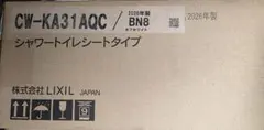 INAX CW-KA31AQC 新品、未使用のサムネイル