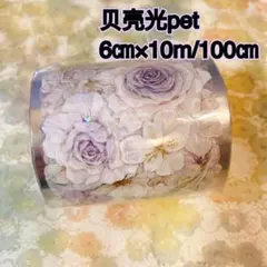 海外マスキングテープ巻売り 悠悠花訡 フラワー 人物マスキングテープ