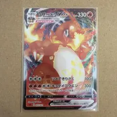 ユ*ロ様 リザードンVMAX SCL スターターセットVMAX リザードン 00