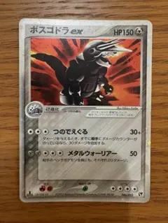 ボスゴドラex（1st EDITION）のサムネイル