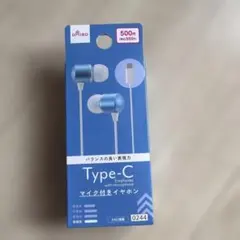 DAISO Type-C マイク付きイヤホン ブルーのサムネイル