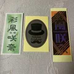 彩風咲奈 雪組 千社札