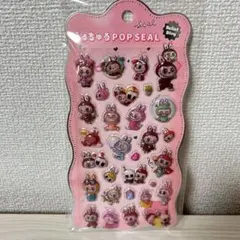 新品　ラブブボンボンドロップシール