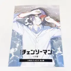 チェンソーマン_入場者特典
