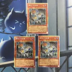 遊戯王 調和ノ天救竜 プリズマ3枚セット プリシク - メルカリ