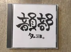 初代 鬼風刃 CD Amazon.co.jp: 初代 鬼風刃: ミュージック