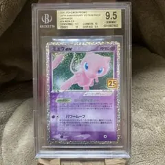 ミュウex 25th プロモ