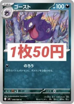 m33【残7】ムニキスゼロ ゴースト のろう M3 048/080 C