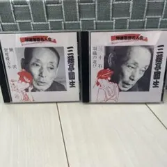 특선 낙어 명인회 미유테이 겐세이 CD 2장 세트