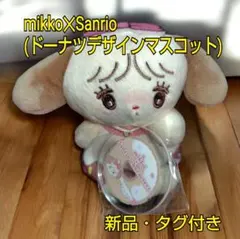 mikko×Sanrio ドーナツデザインマスコット スフレ