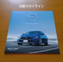 日産 スカイライン カタログ V37 400R GTtypesp - メルカリ
