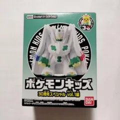 ポケモンキッズ　30周年スペシャル vol.1編　白いジガルデ