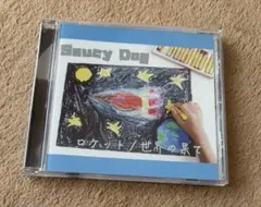 Saucy Dog　嘘月の雨の理由　廃盤　CD Amazon.co.jp: Saucy Dog 嘘月の雨の理由(ウソツキノナミダノワケ