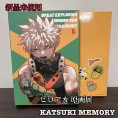 僕のヒーローアカデミア ヒロアカ原画展 KATSUKI MEMORY - メルカリ