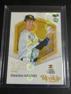 河野伸一朗　100シリ　ルーキーエディション　BBM RC ソフトバンクホークス