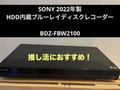 2026年最新】bdz-fbw1100の人気アイテム - メルカリ