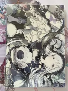 魔法少女ノ魔女裁判 複製処刑展 クリエイターズアートブック 表裏