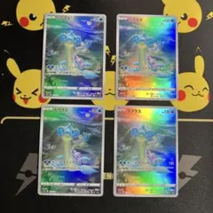ラプラス AR S12a VSTARユニバース 177/172 psa10 - メルカリ