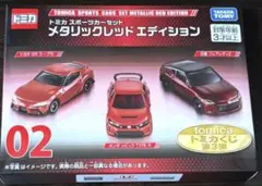 【新品＋中古】トミカ　一番くじ　02　メタリックレッド エディション