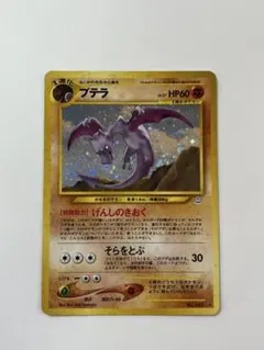 2026年最新】プテラ 旧裏の人気アイテム - メルカリ