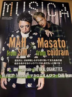 MUSICA 2026年10月号 ☆