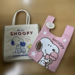 スヌーピー♪可愛いバッグ２個セット♪タグ付き新品♪ピーナッツ♪