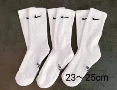 【正規品】NIKE ナイキ くつ下 靴下 ソックス 23〜25cm 白3足セット