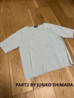 PART2 BY JUNKO SHIMADA 半袖 サマーニット