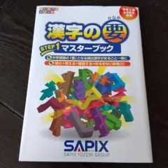 【超お得】サピックス 教材ほとんど全て！ まとめ売り　美品 超お得】サピックス 教材ほとんど全て！ まとめ売り 美品