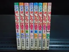 はいからさんが通る 全7巻+番外編 全8巻セット 大和和紀 - メルカリ
