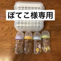 レック 哺乳びん 消毒ケース ピジョン 母乳実感 哺乳瓶 4本
