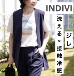 【美品】INDIVI 洗える UV 接触冷感 こなれSETUP ジレ Mのサムネイル