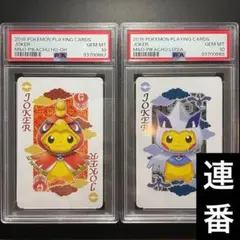 ホウオウ ルギア ポンチョを着たピカチュウ psa10 連番 トランプ 京都のサムネイル