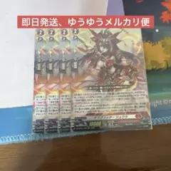 ドラグリッター・シュウラ 4枚 ヴァンガード