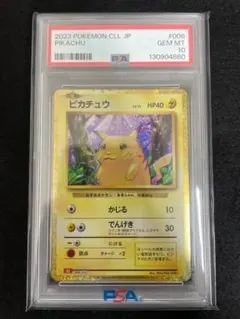 ピカチュウ　かじる　10枚 2026年最新】ピカチュウ かじる psa10の人気アイテム - メルカリ