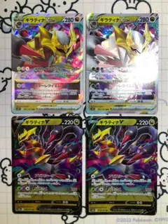 【Vセット】ギラティナvstar v 各2枚　M