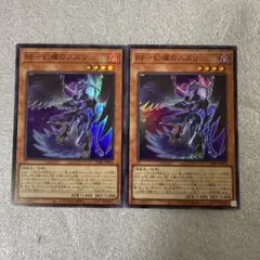 遊戯王 BF－幻耀のスズリ SR 【300円まとめ買い】 - メルカリ