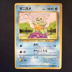 ポケモンカード 旧裏面 ゼニガメ LV.14 - メルカリ