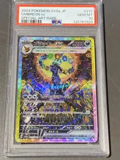 2026年最新】ブラッキーEX sar sv8a テラスタルフェスex 217/187の人気