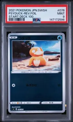 2026年最新】コダック psa10の人気アイテム - メルカリ