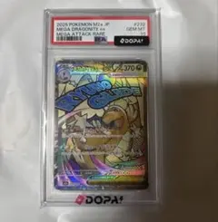 PSA9 メガカイリュー EX MA ポケモンカード 最安値‼️ - メルカリ