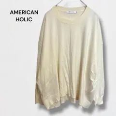 アメリカンホリック ルーズニット プルオーバー クルーネック きれいめ ゆったり