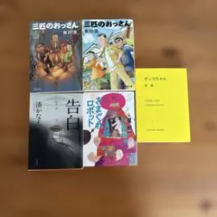 2026年最新】星新一 文庫 セットの人気アイテム - メルカリ